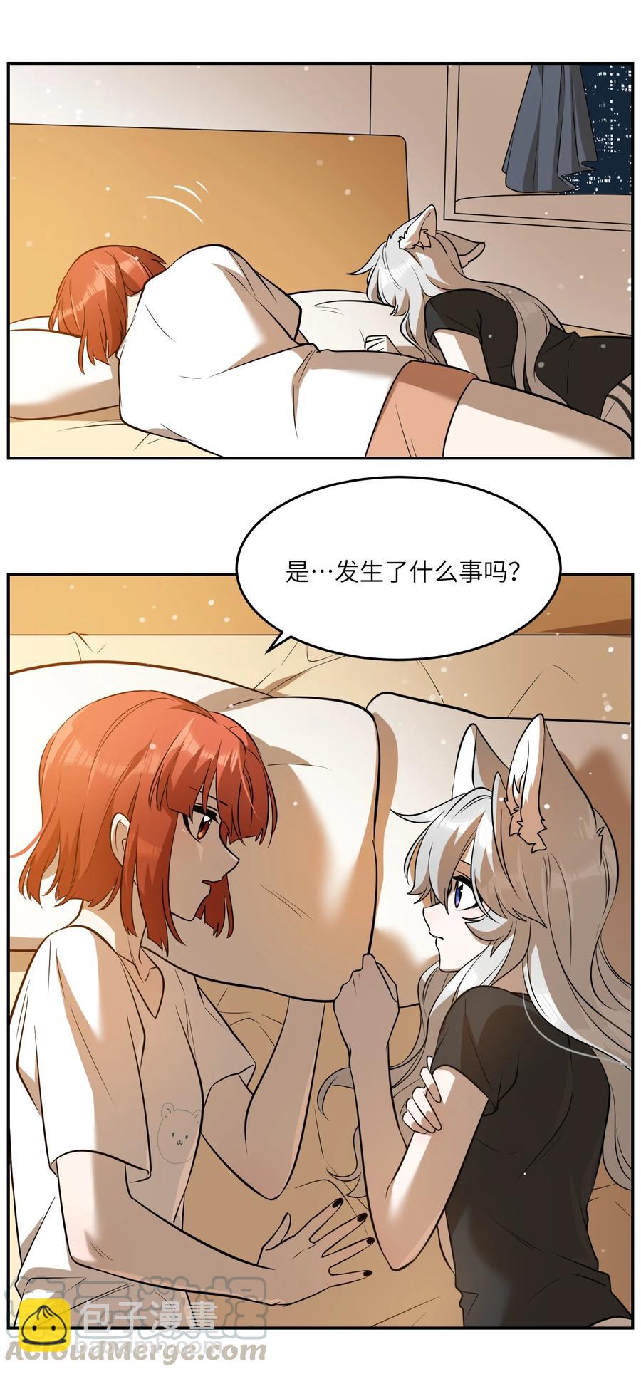 058 关于两个人的事，要考虑很多-第60话