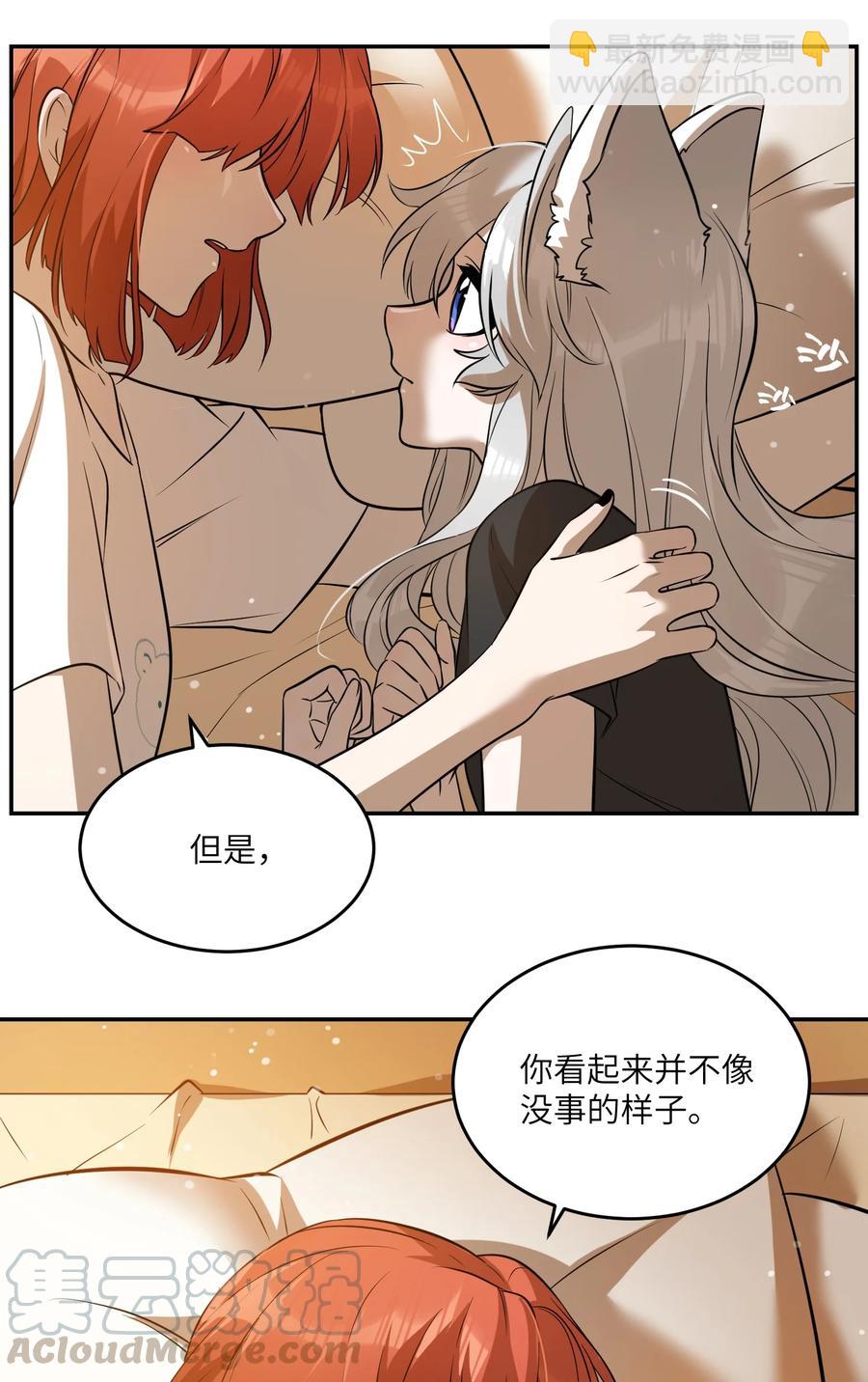 058 关于两个人的事，要考虑很多-第60话