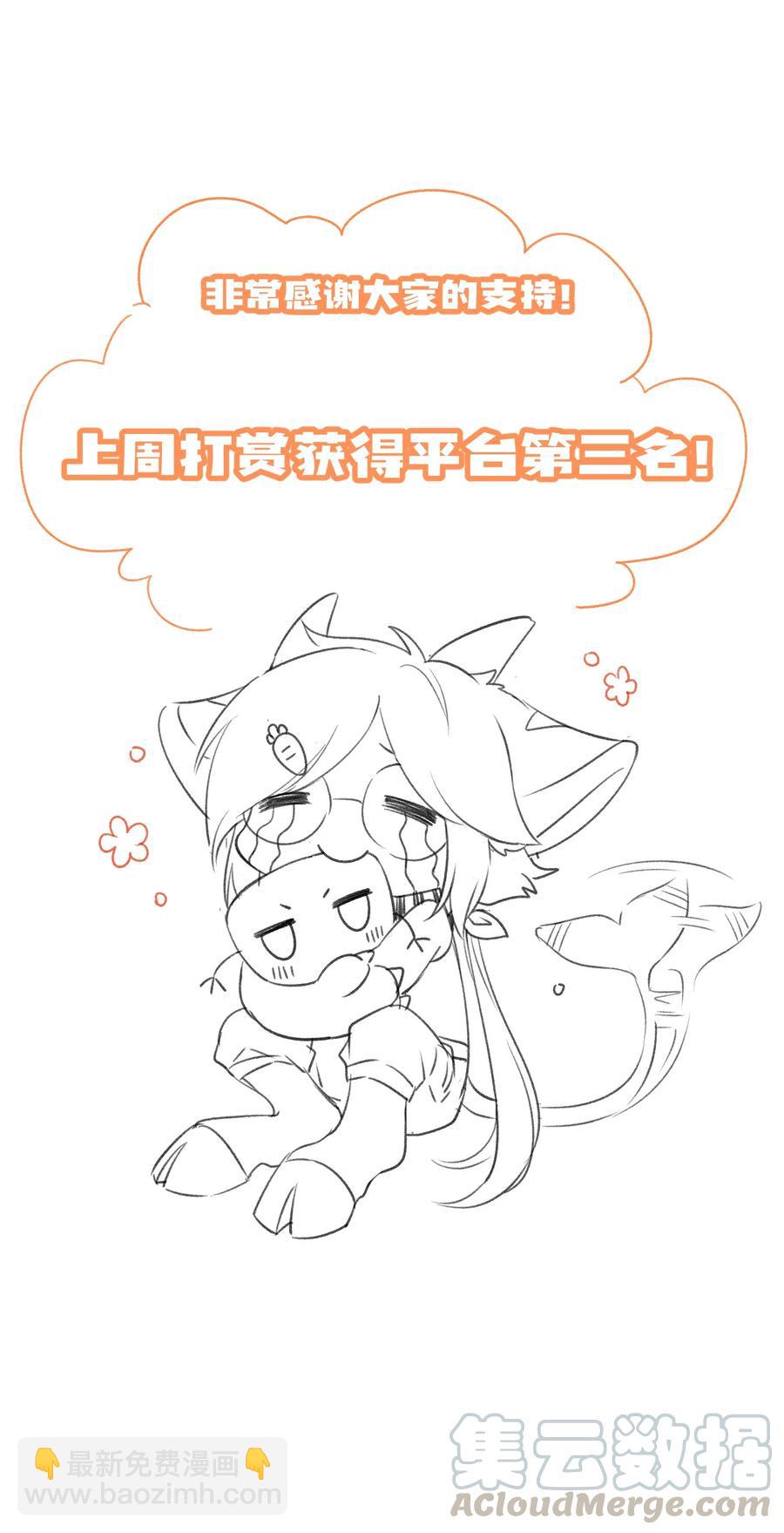 058 关于两个人的事，要考虑很多-第60话