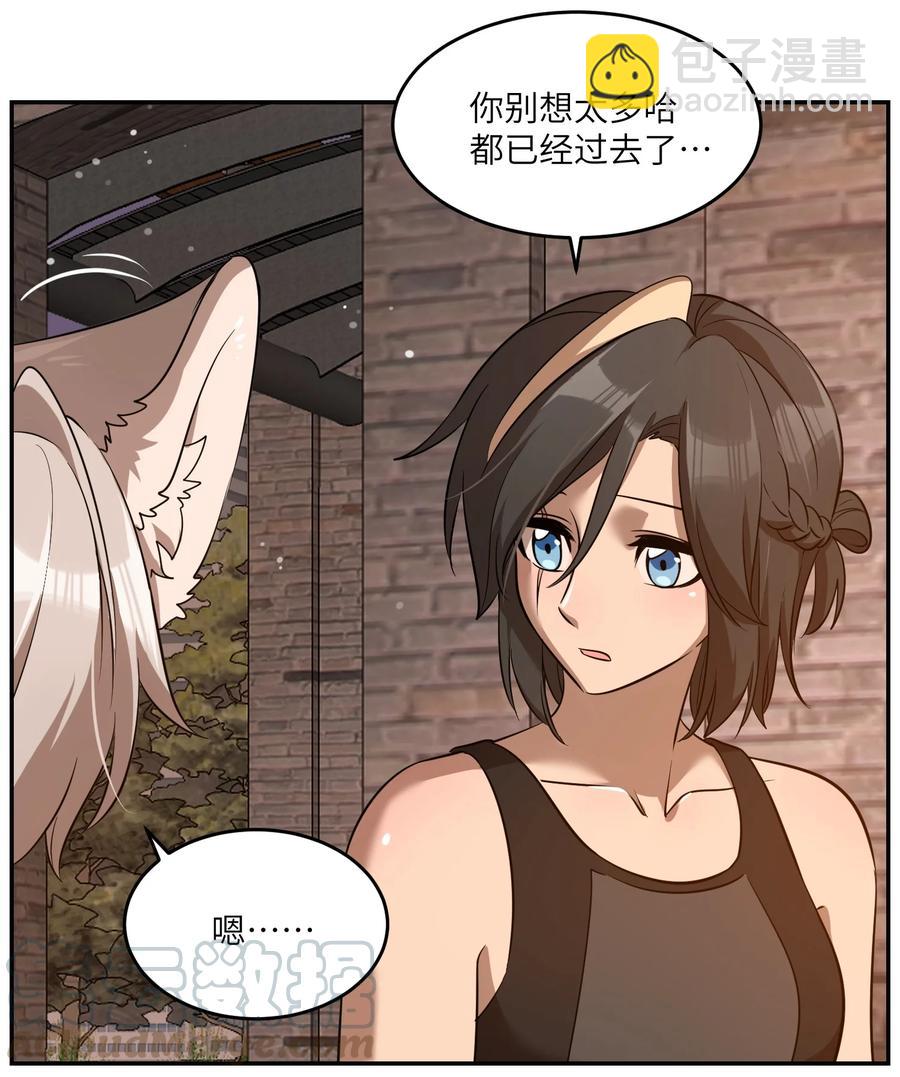 058 关于两个人的事，要考虑很多-第60话