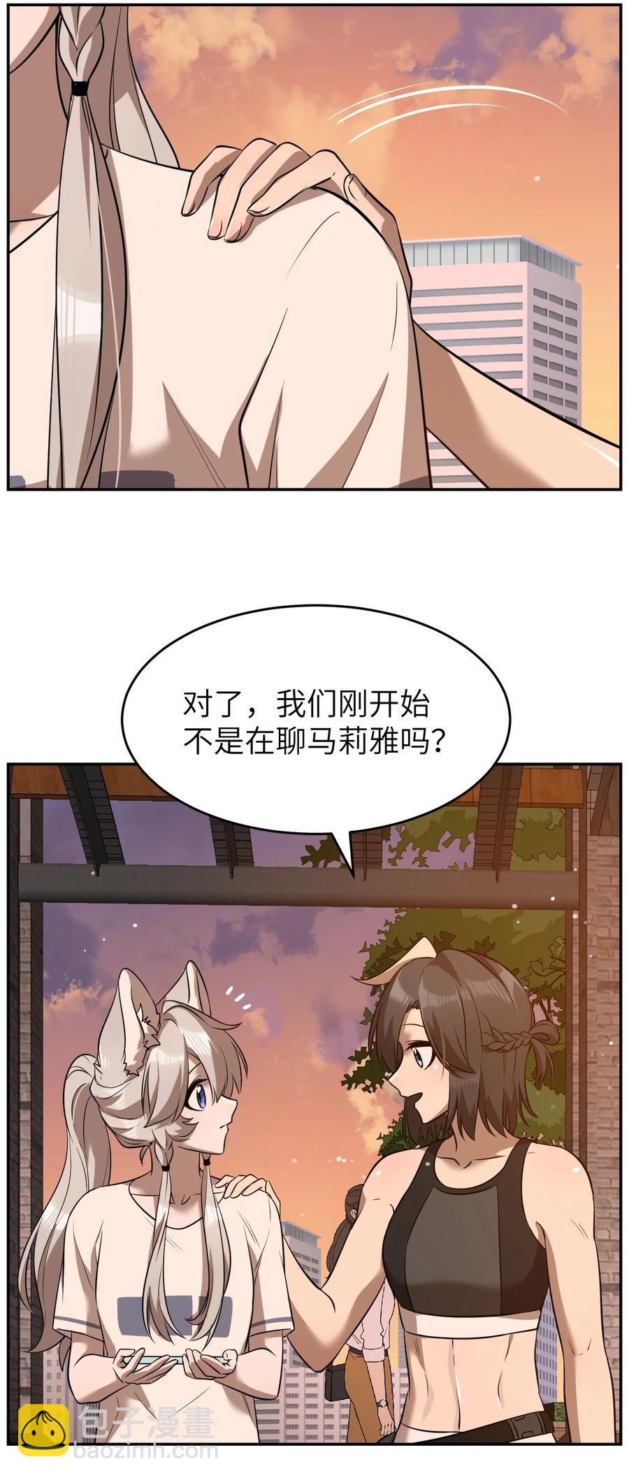 058 关于两个人的事，要考虑很多-第60话