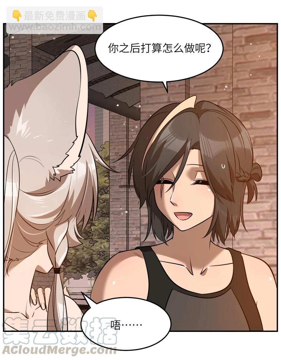 058 关于两个人的事，要考虑很多-第60话