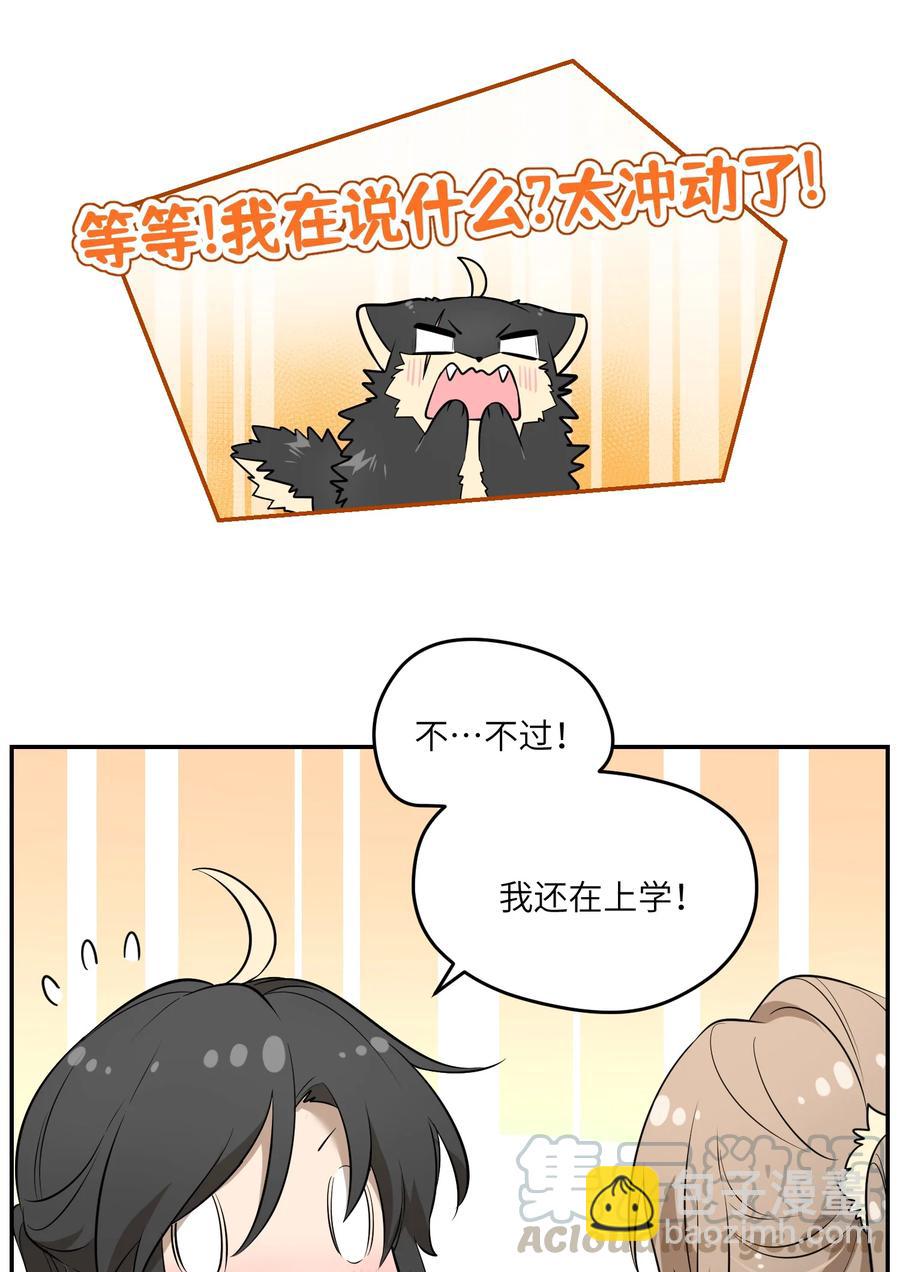 060 我以后可以来玩吗？-第62话