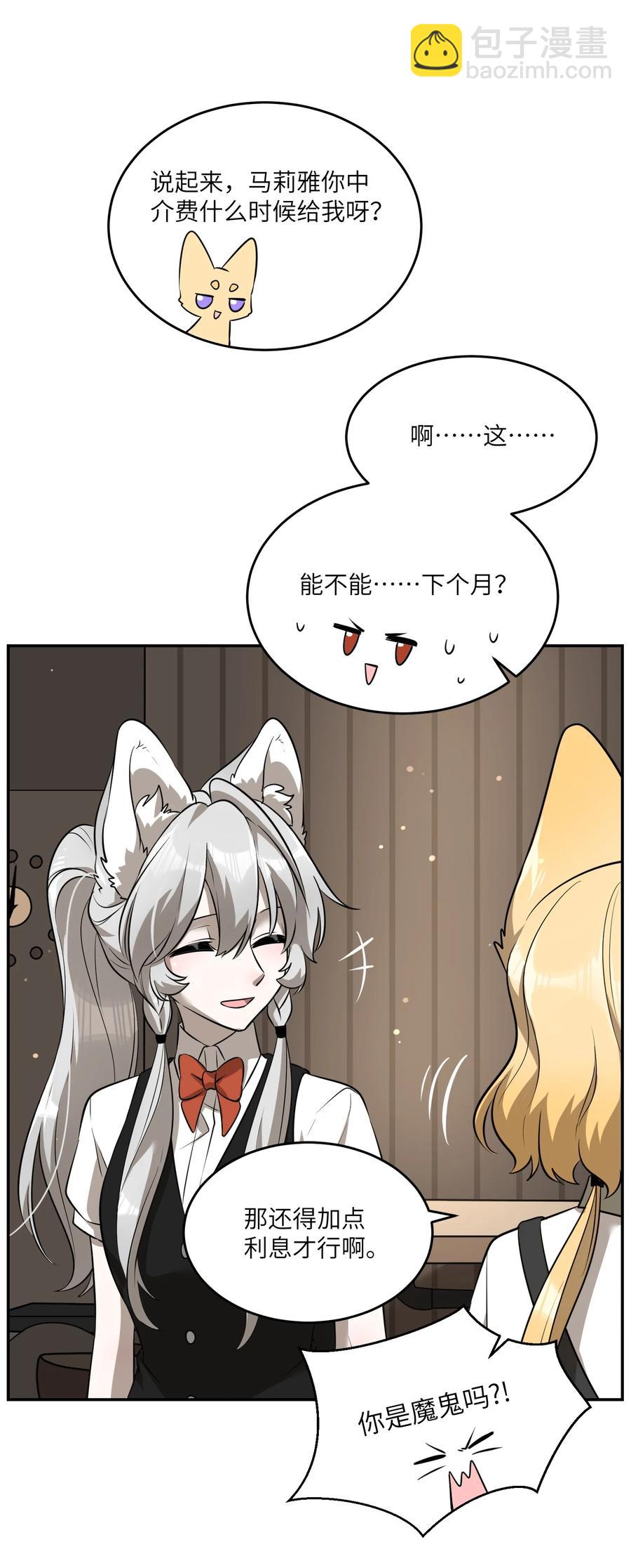 060 我以后可以来玩吗？-第62话