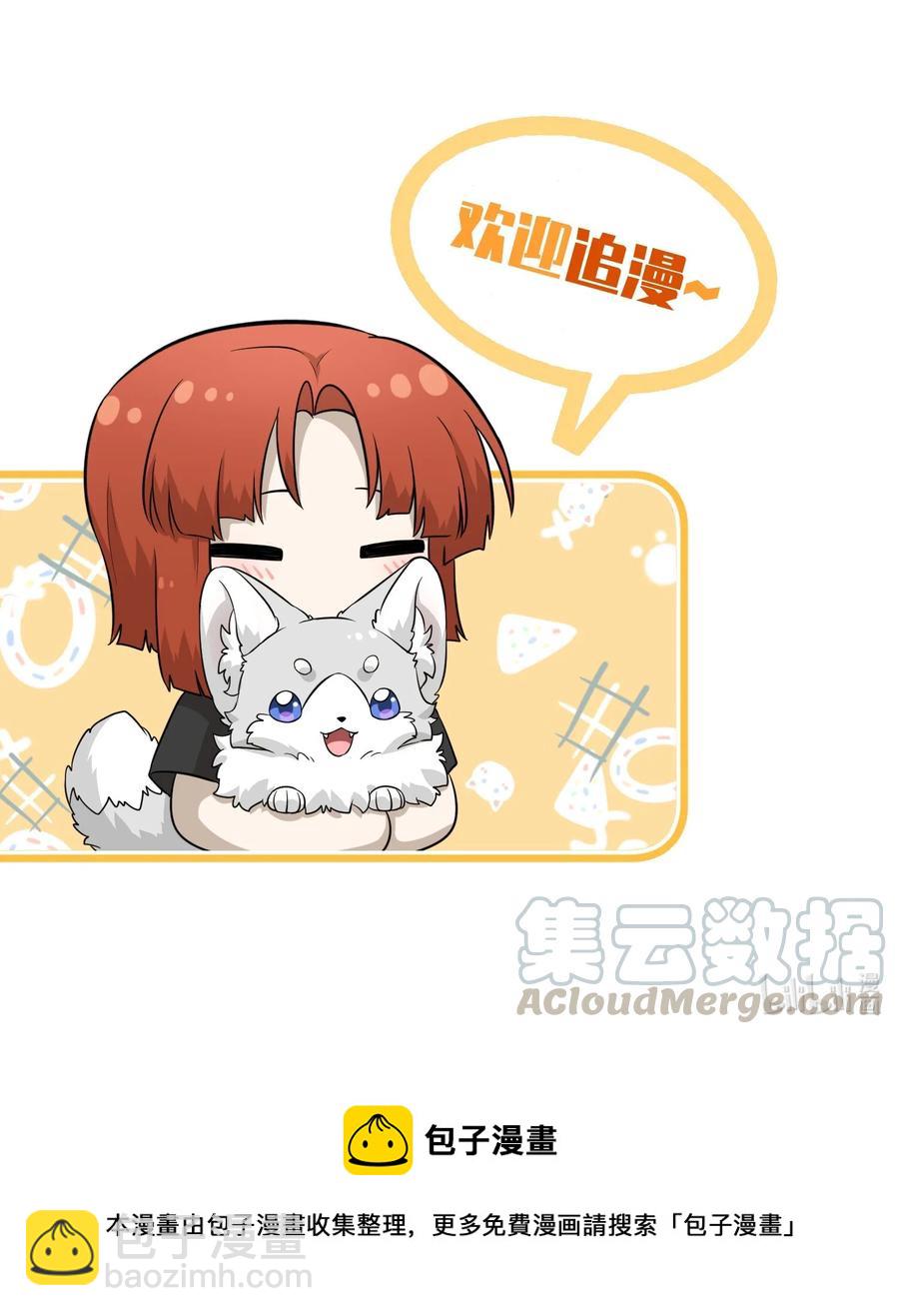 060 我以后可以来玩吗？-第62话