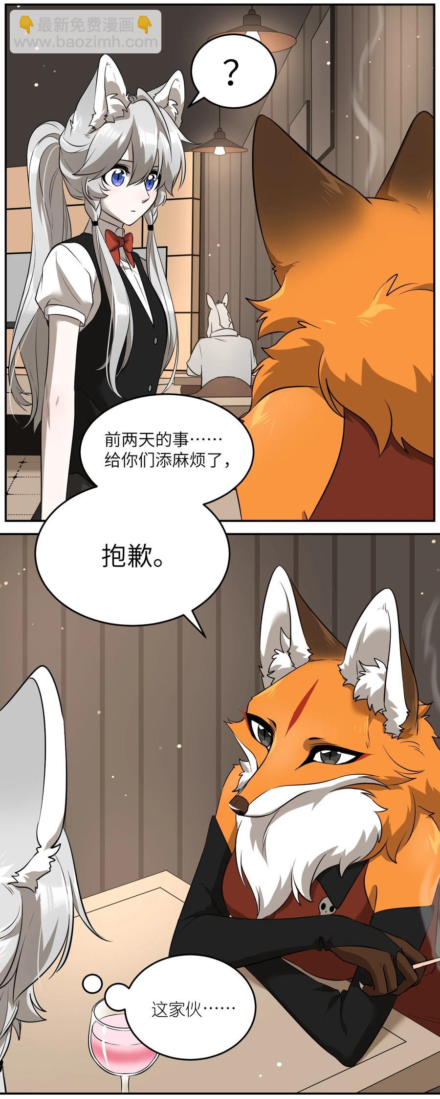 062 不懂她-第64话