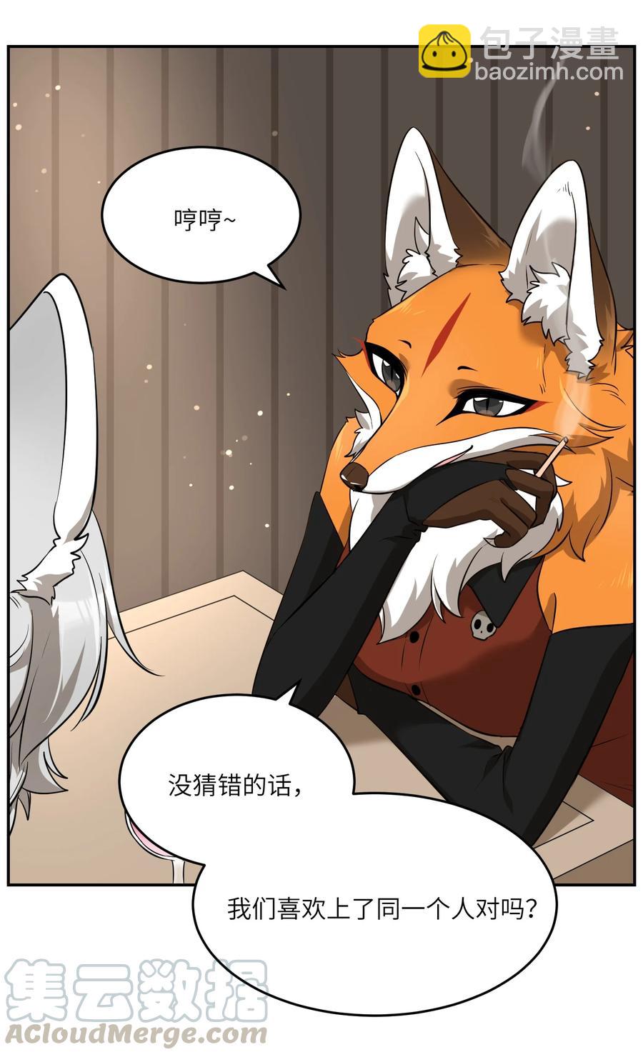 062 不懂她-第64话