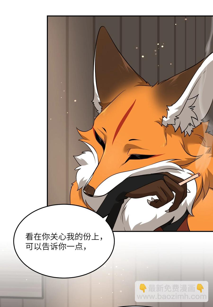 062 不懂她-第64话