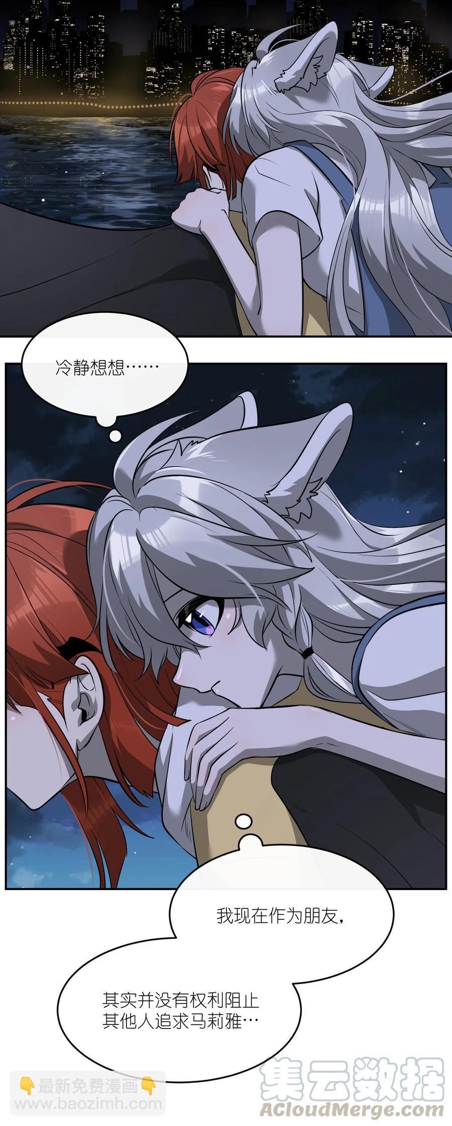 062 不懂她-第64话