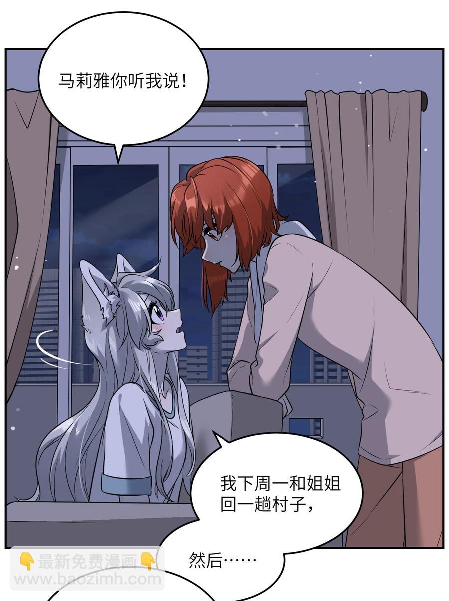 062 不懂她-第64话