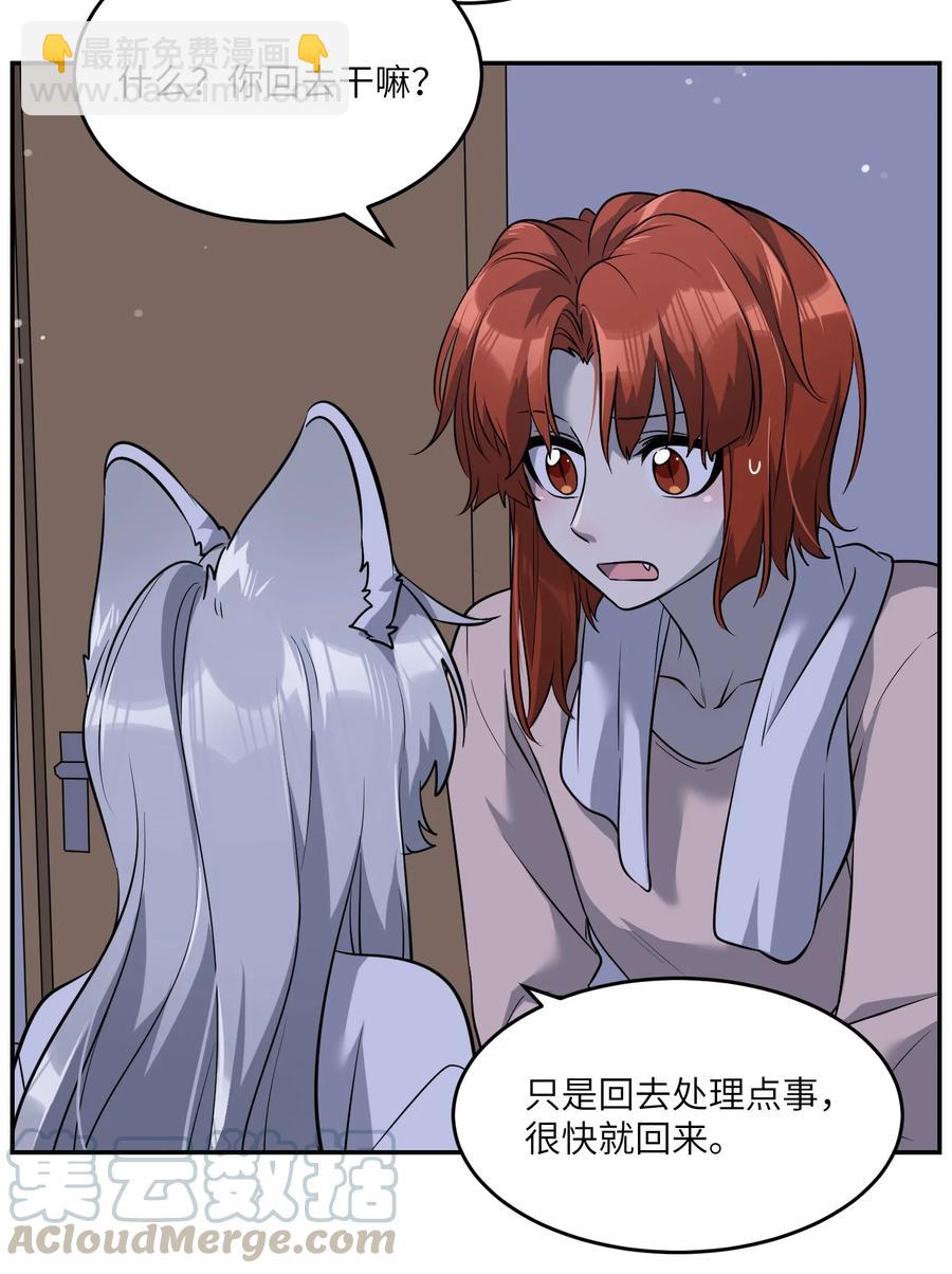 062 不懂她-第64话