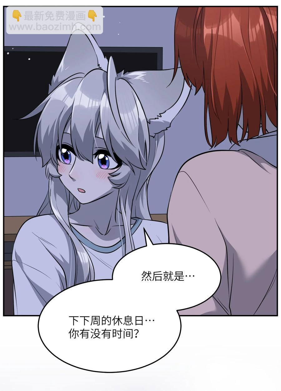 062 不懂她-第64话