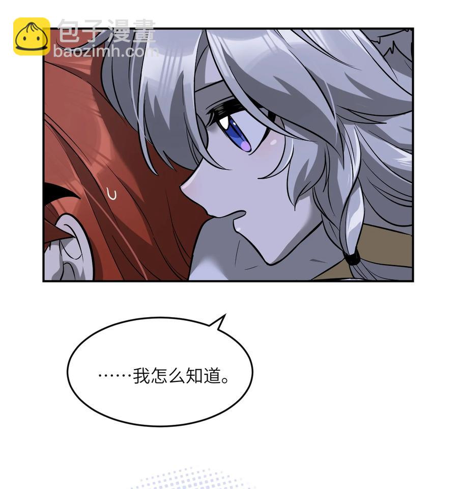 062 不懂她-第64话