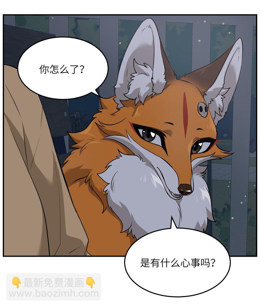 064 你让我有些心动-第66话