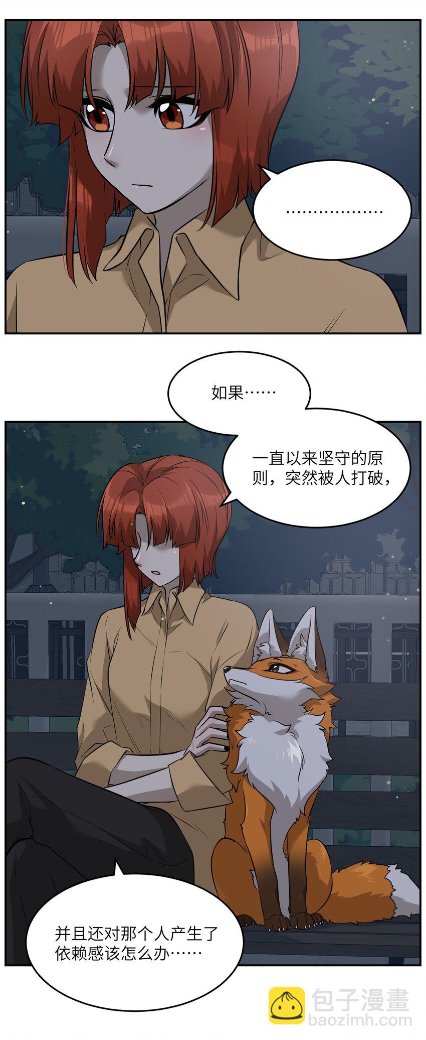 064 你让我有些心动-第66话