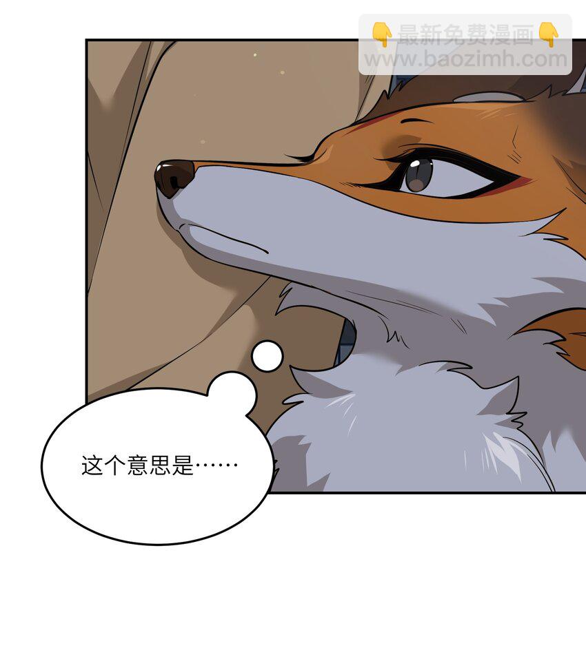 064 你让我有些心动-第66话