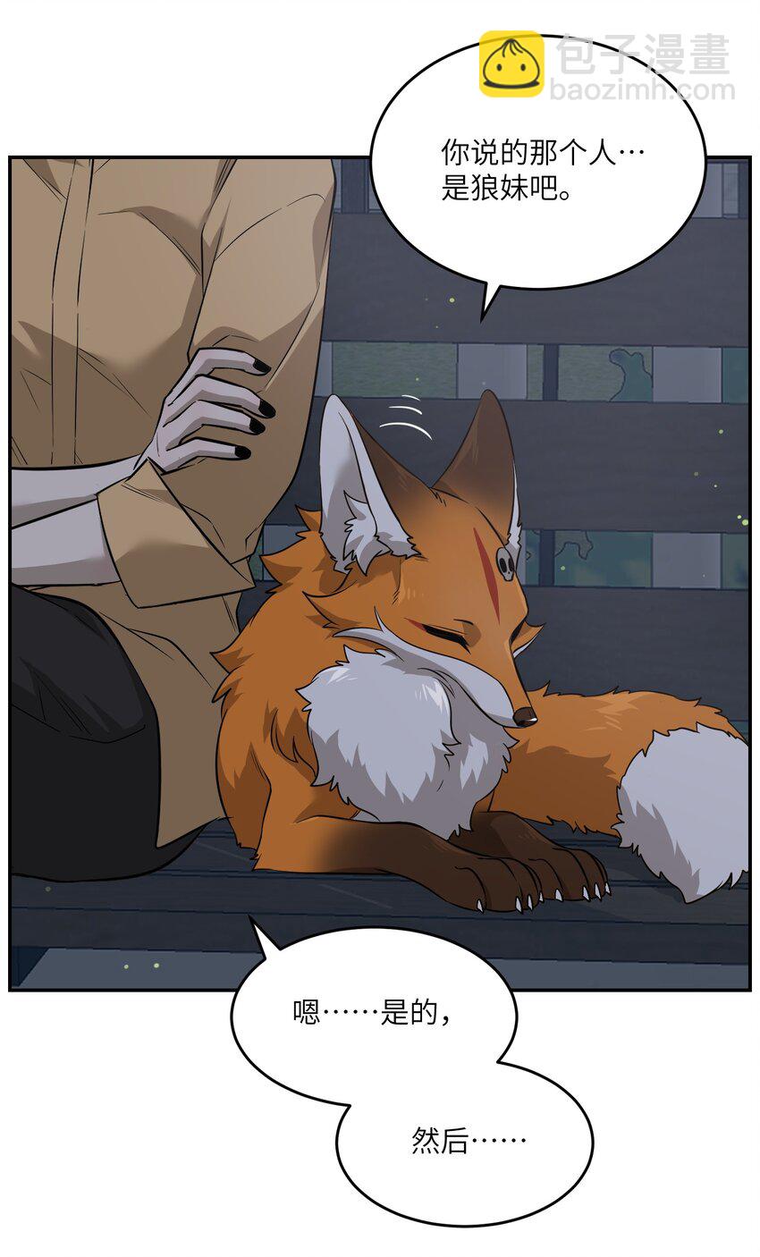 064 你让我有些心动-第66话