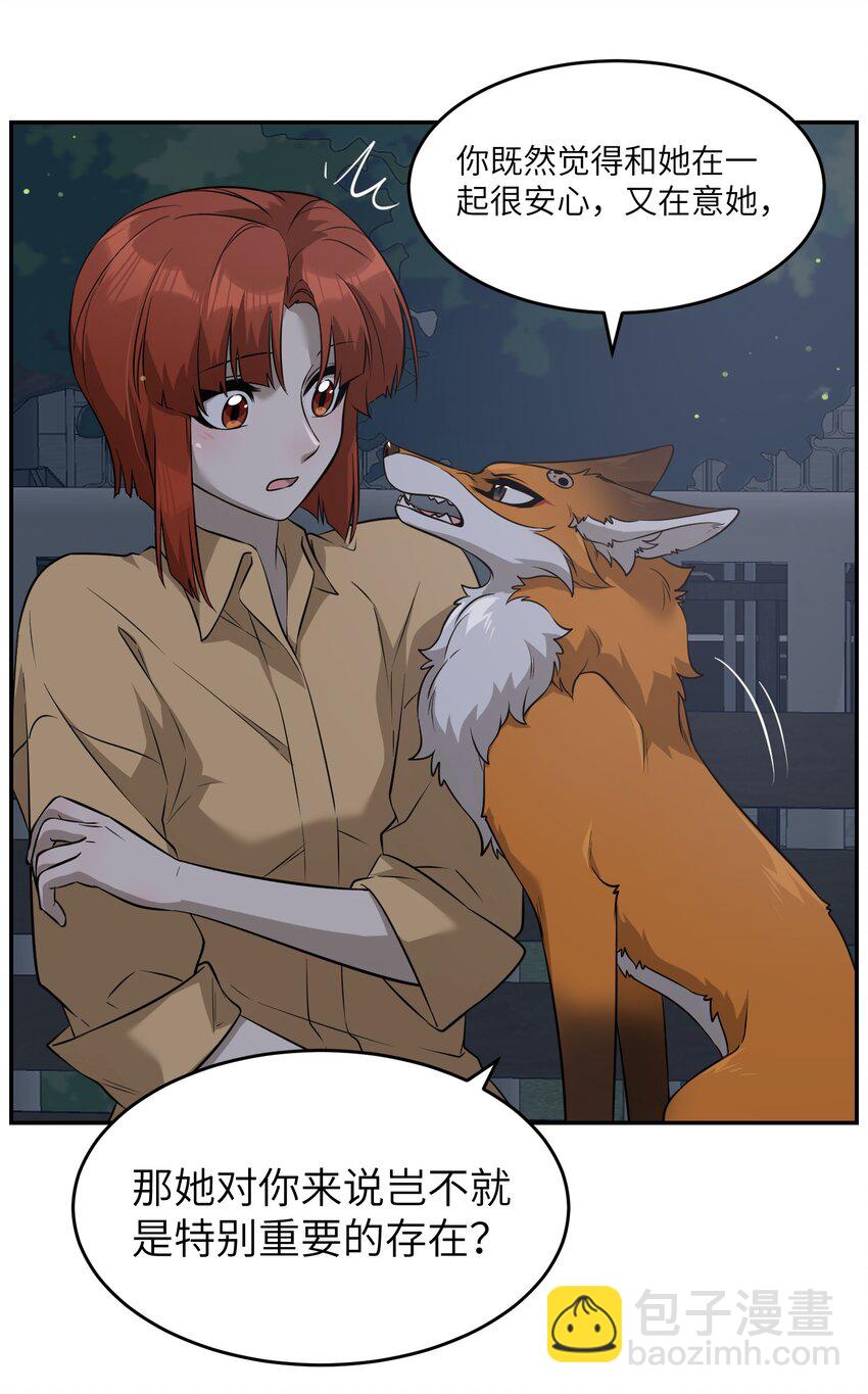 064 你让我有些心动-第66话