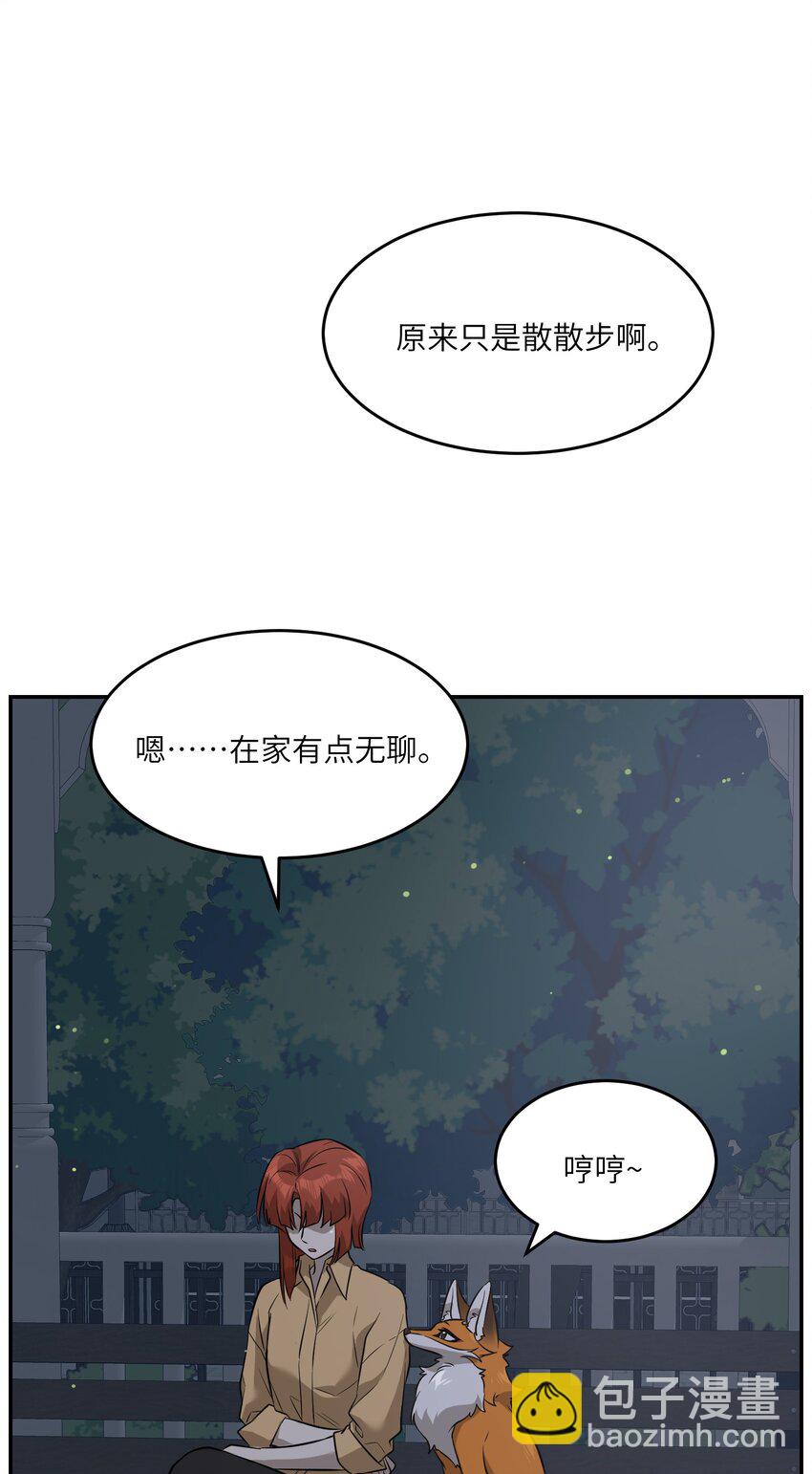 064 你让我有些心动-第66话