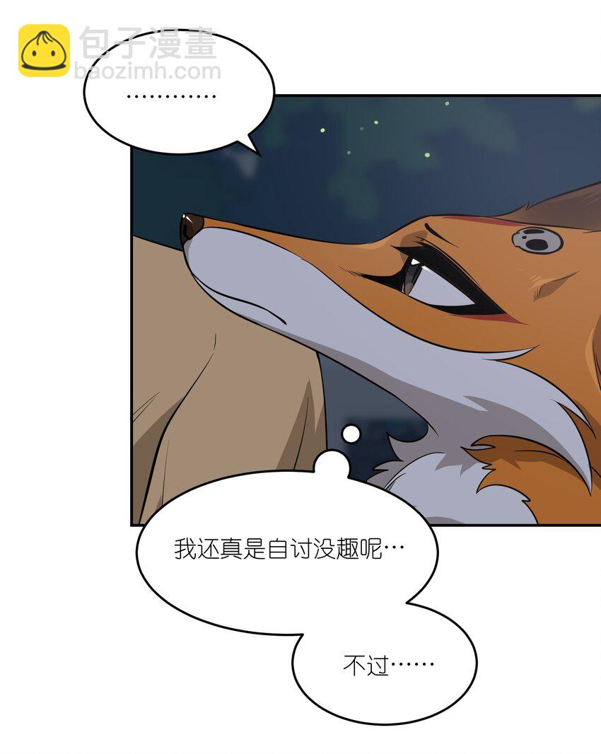 064 你让我有些心动-第66话