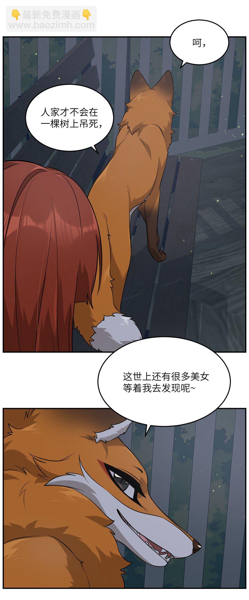 064 你让我有些心动-第66话