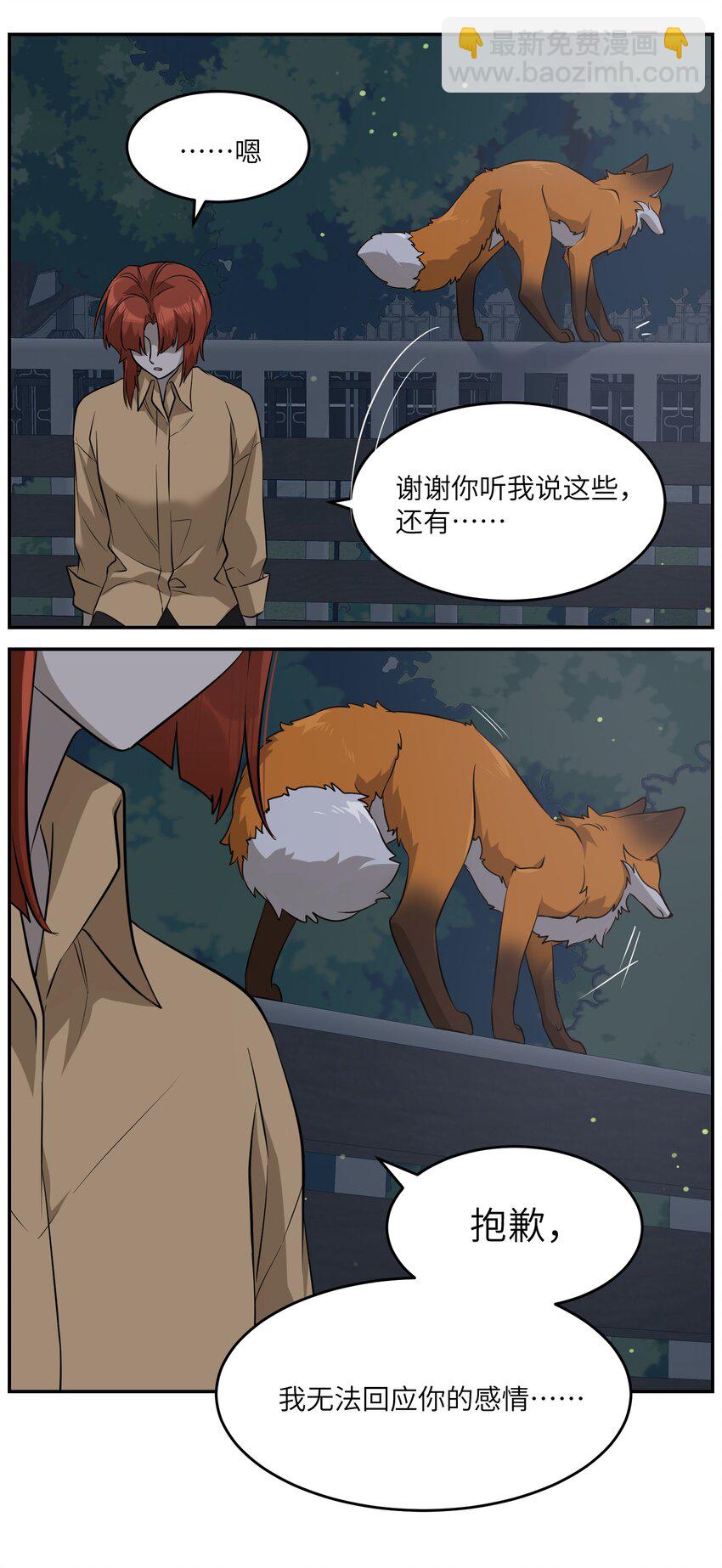 064 你让我有些心动-第66话