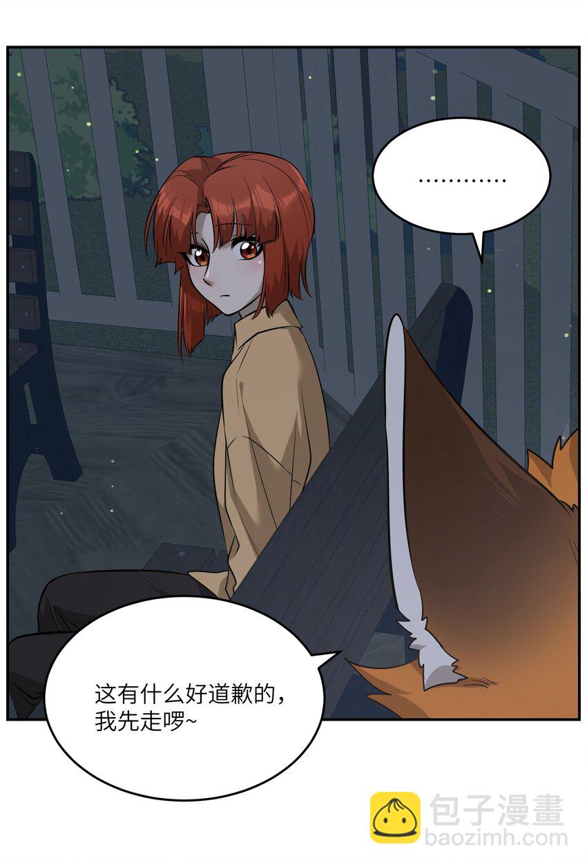 064 你让我有些心动-第66话