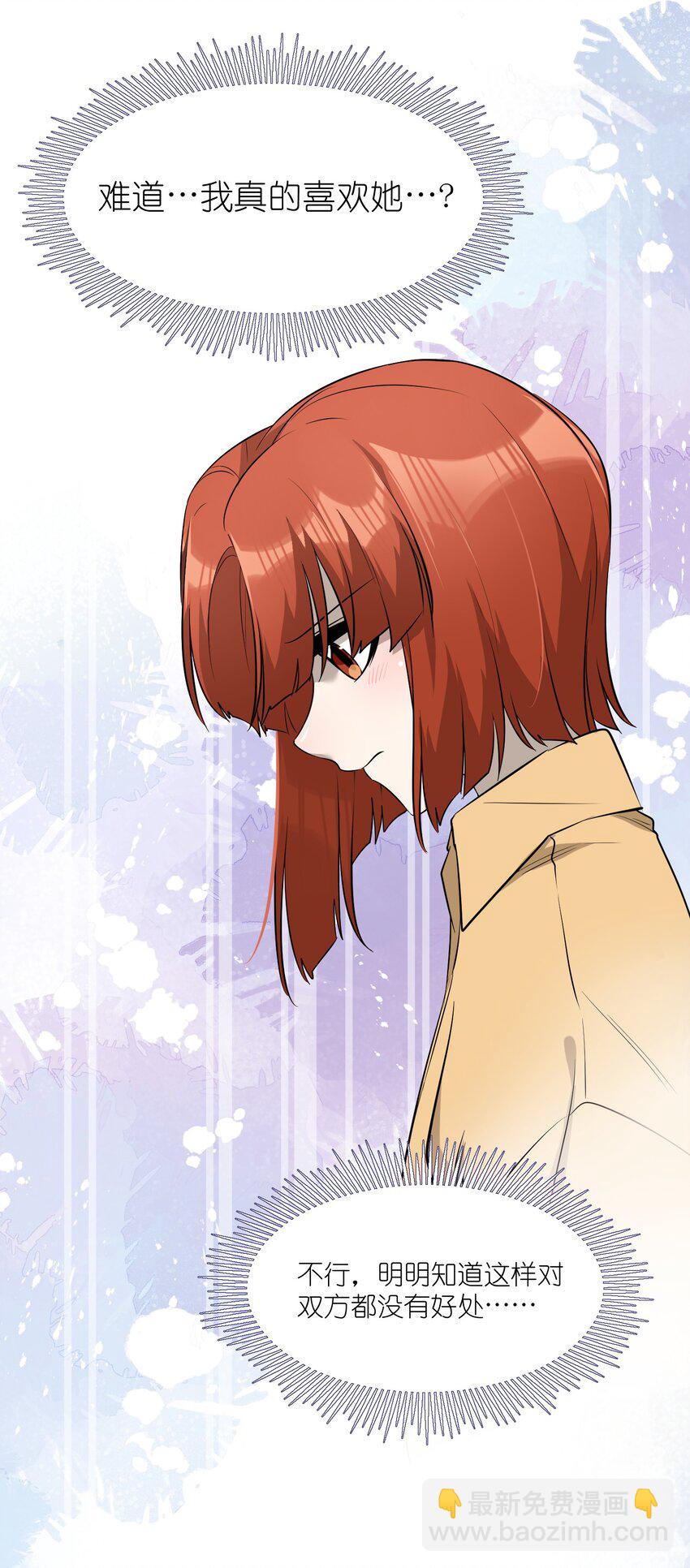 064 你让我有些心动-第66话