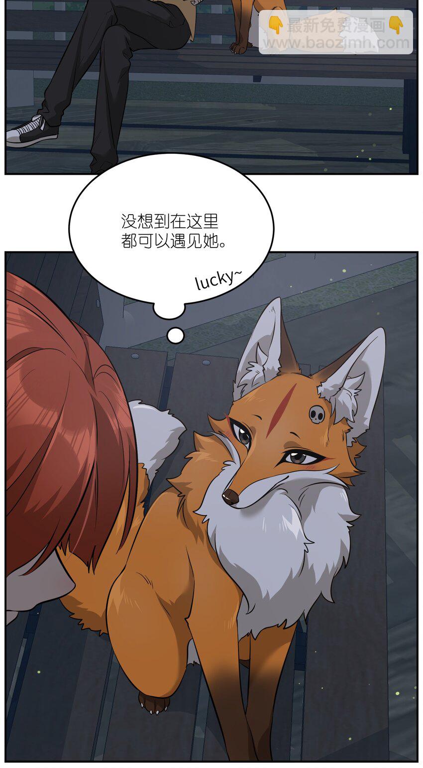 064 你让我有些心动-第66话