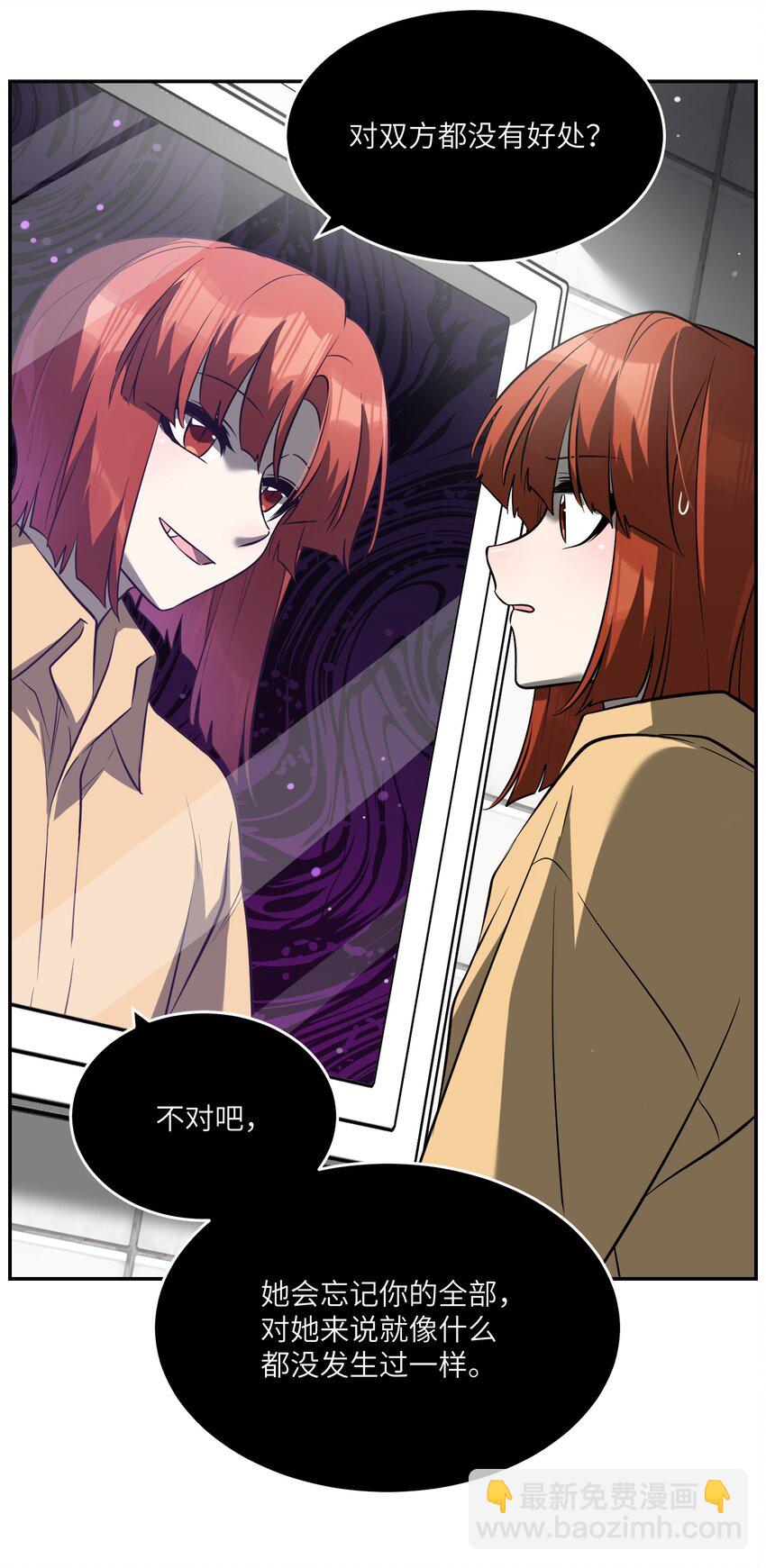 064 你让我有些心动-第66话