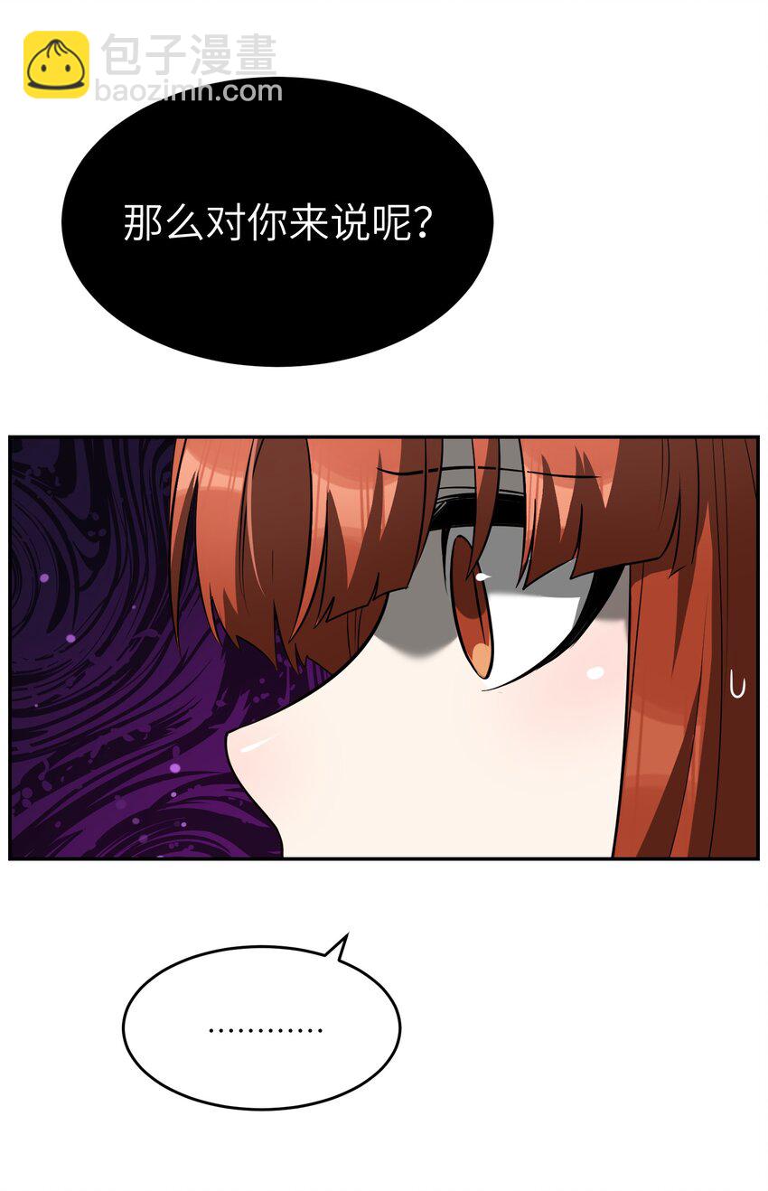 064 你让我有些心动-第66话