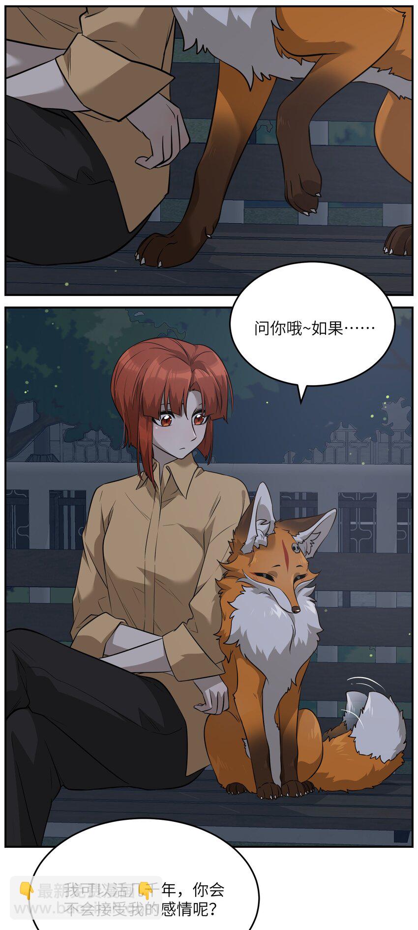 064 你让我有些心动-第66话