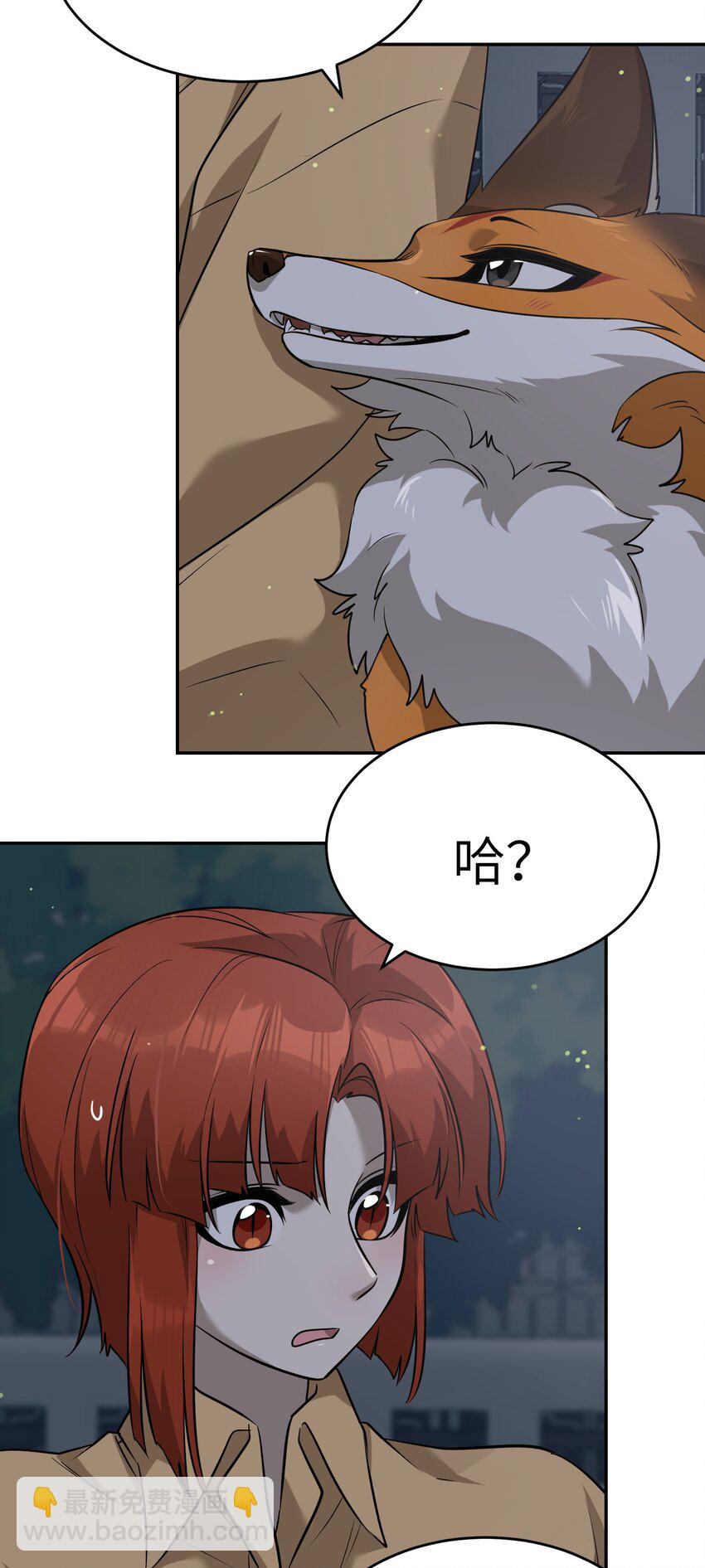 064 你让我有些心动-第66话