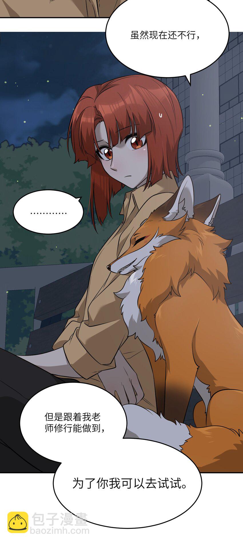 064 你让我有些心动-第66话