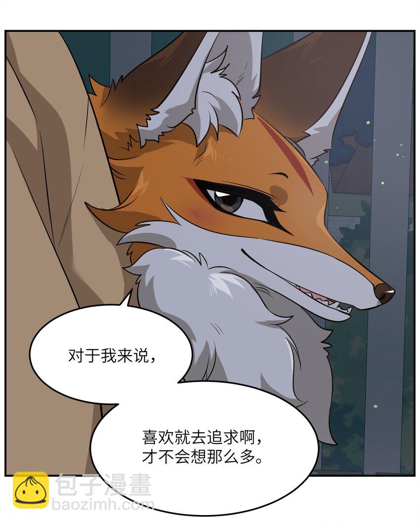 064 你让我有些心动-第66话