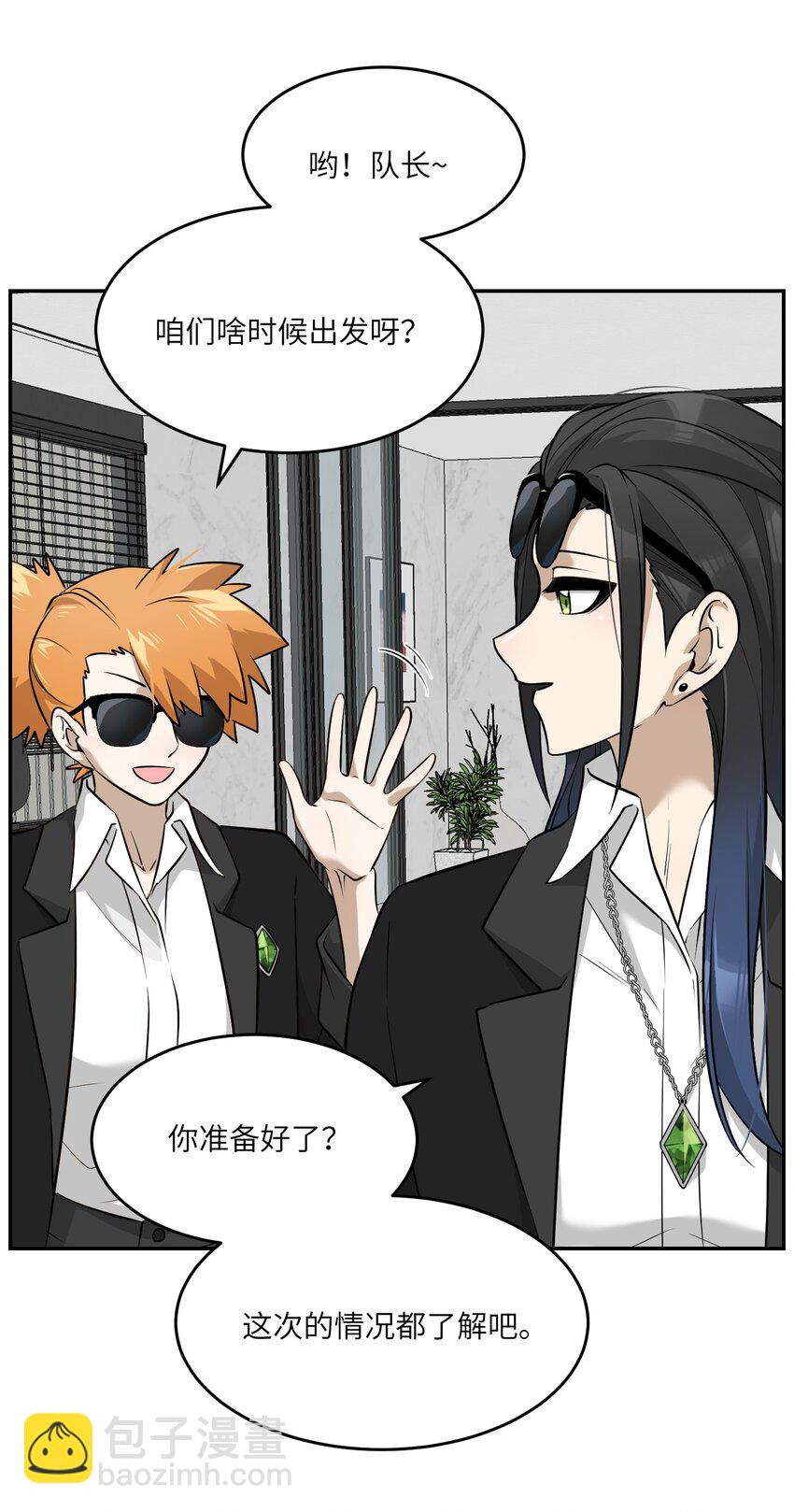 068 这孩子真容易害羞-第70话