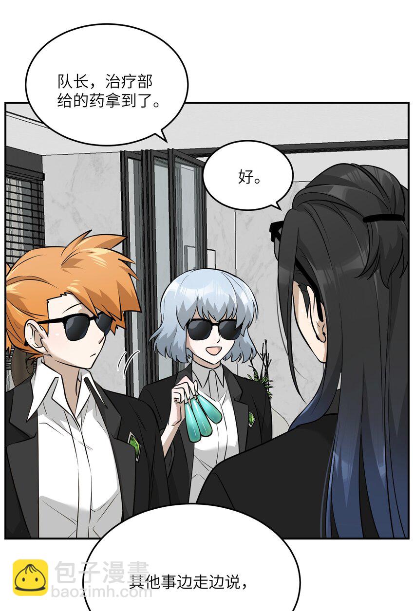 068 这孩子真容易害羞-第70话