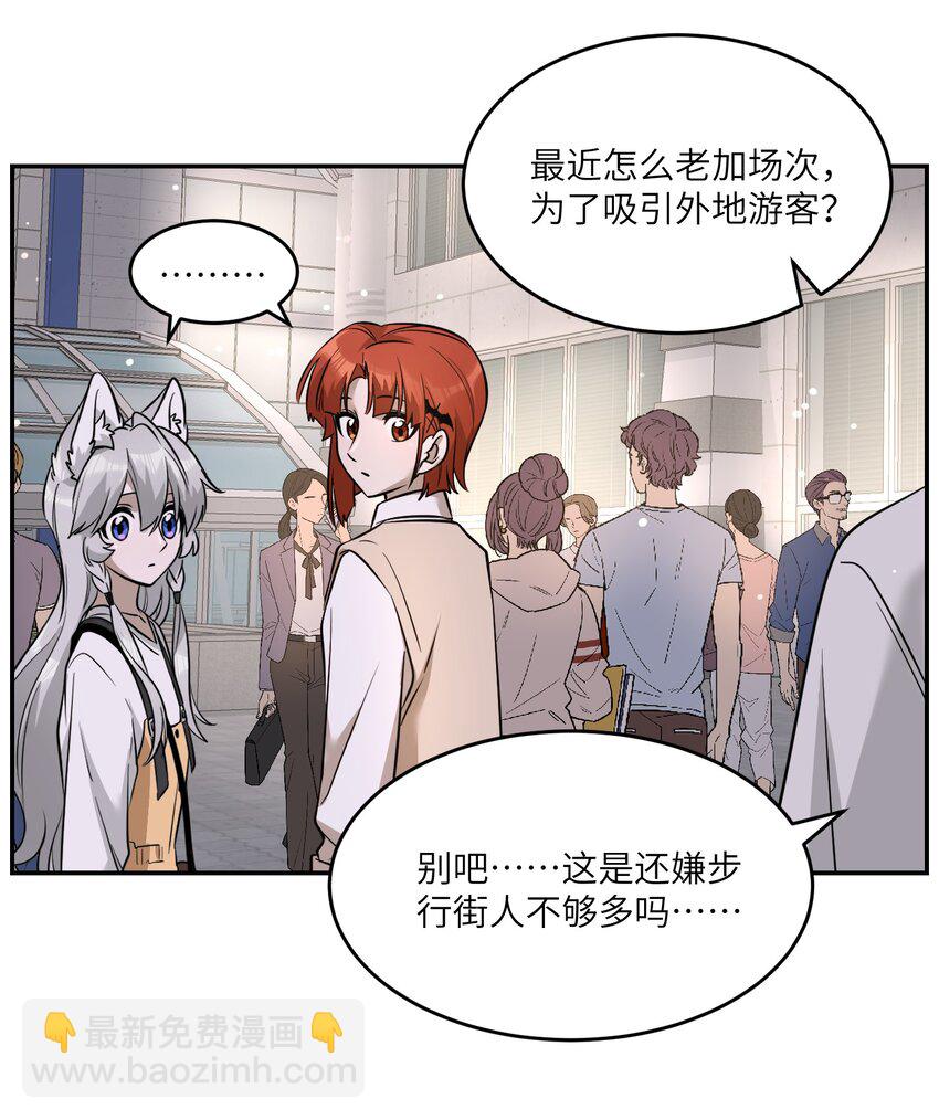 068 这孩子真容易害羞-第70话