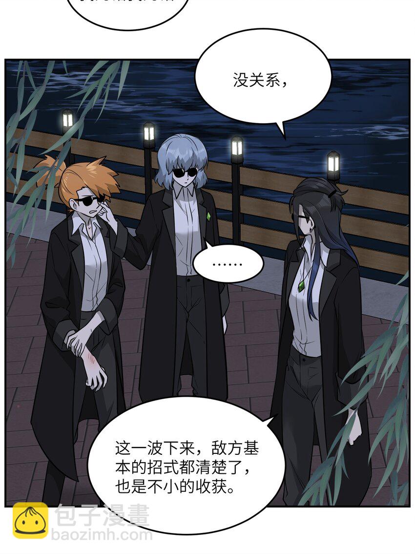 068 这孩子真容易害羞-第70话