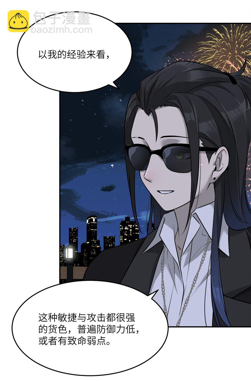 068 这孩子真容易害羞-第70话