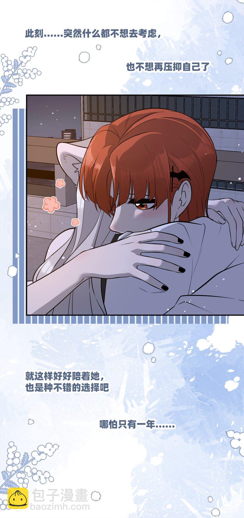 070 想这样就好-第72话