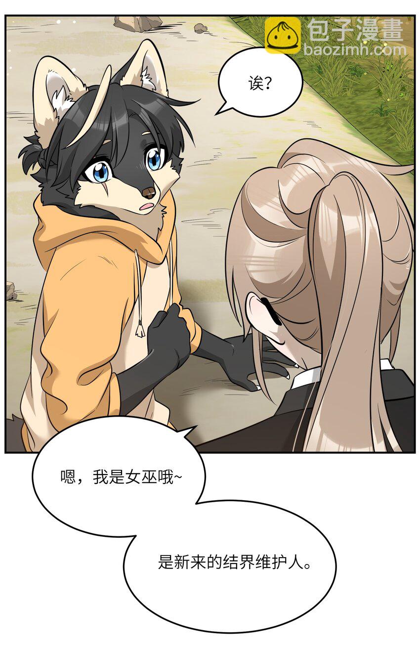 072 她真好看-第74话