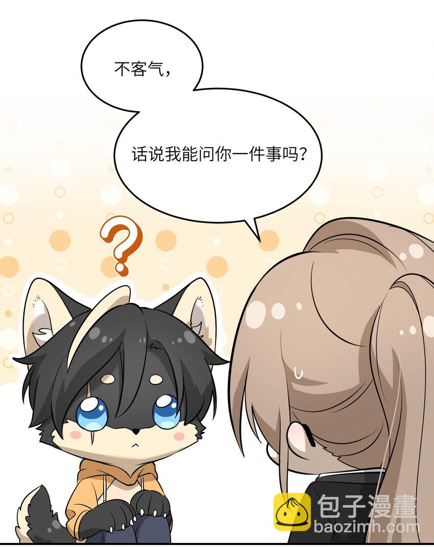 072 她真好看-第74话