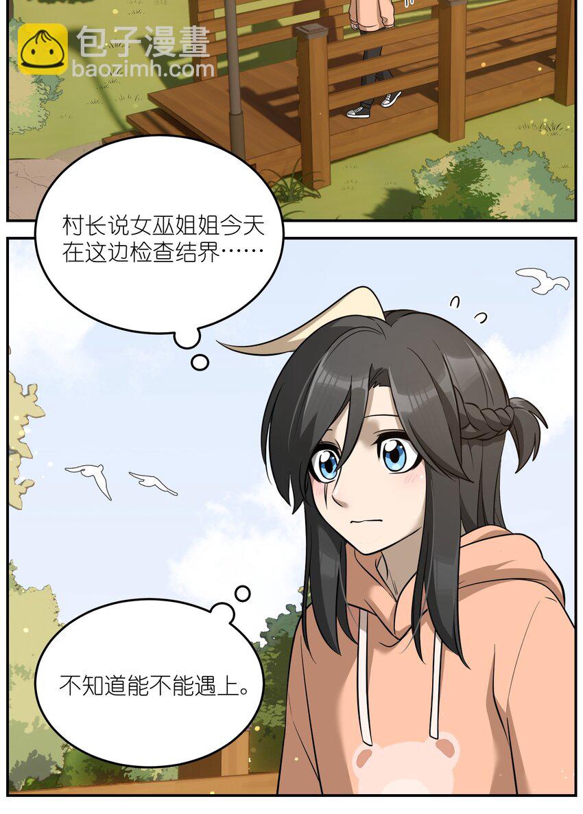 072 她真好看-第74话