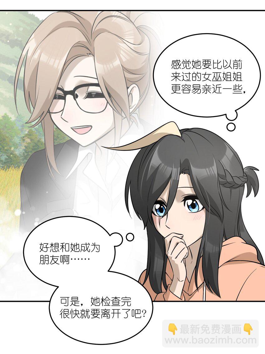 072 她真好看-第74话