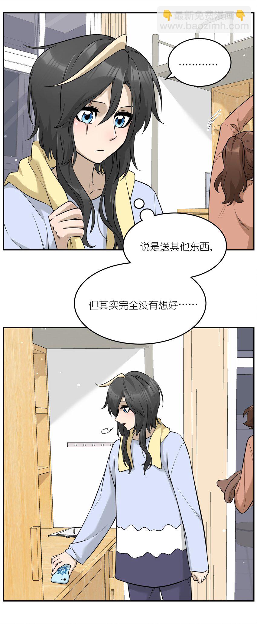 072 她真好看-第74话