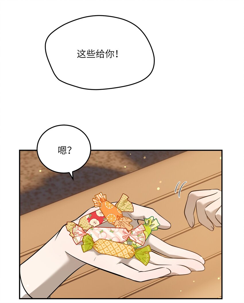 072 她真好看-第74话