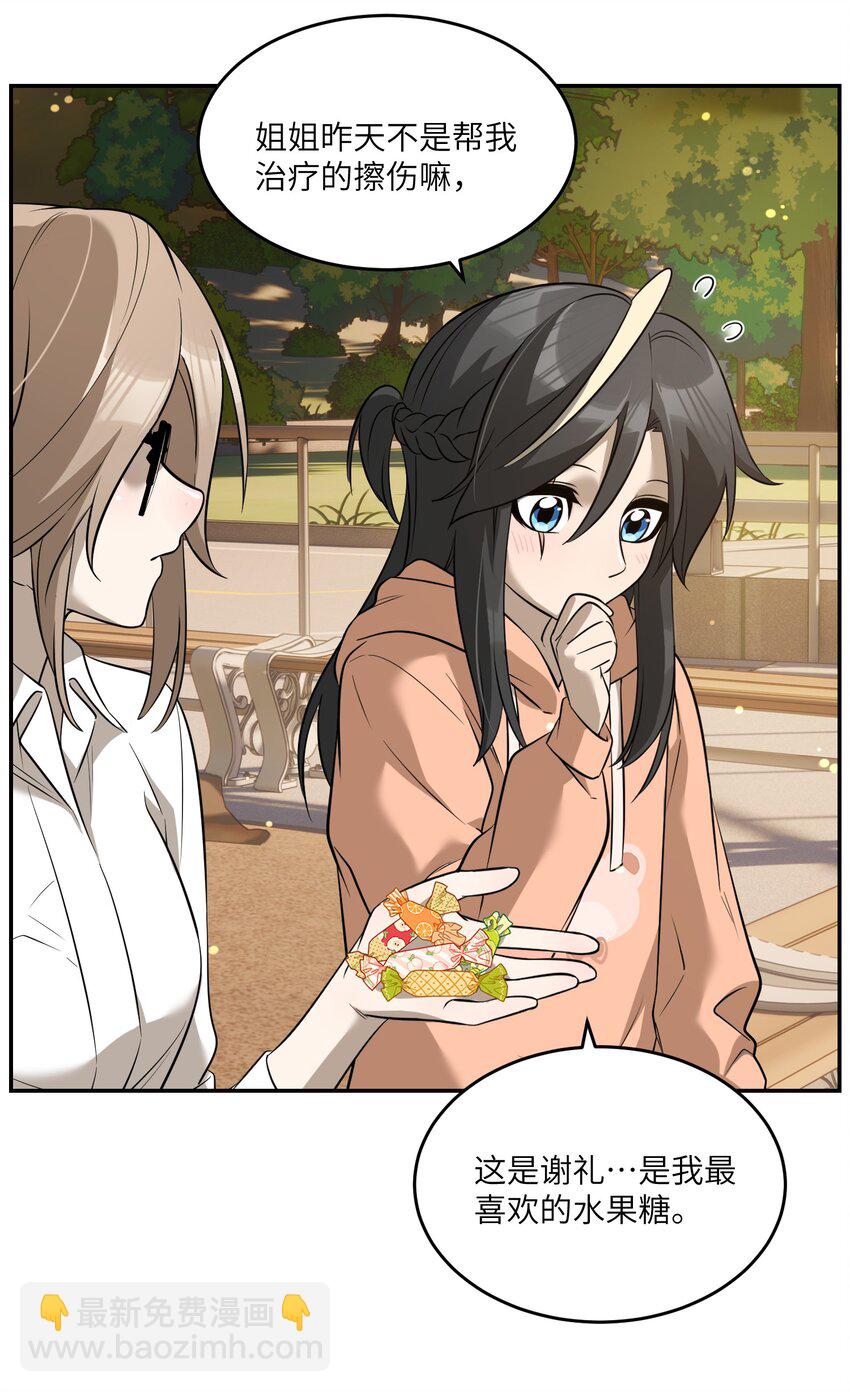 072 她真好看-第74话