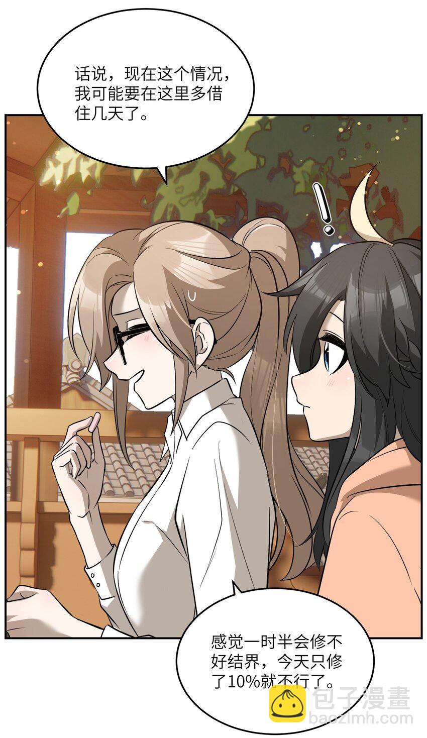 072 她真好看-第74话