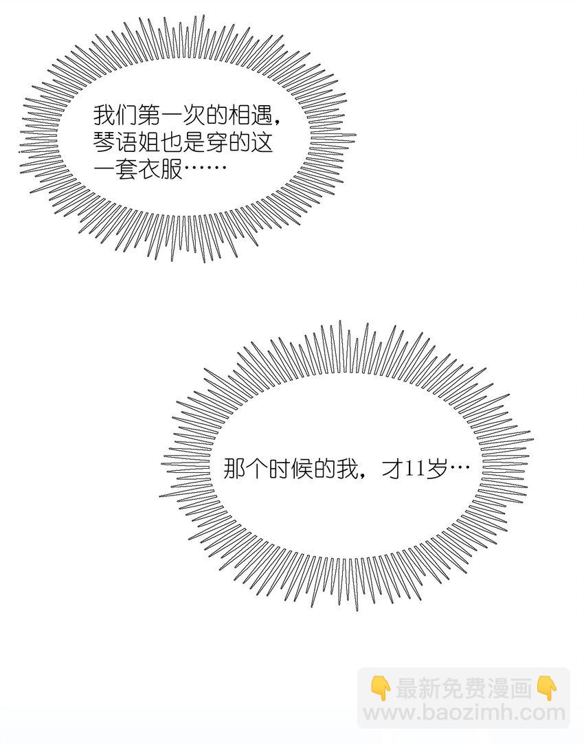 我的食物看起來很可愛 - 072 她真好看 - 1